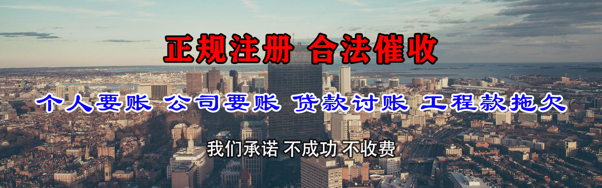 威海清账公司