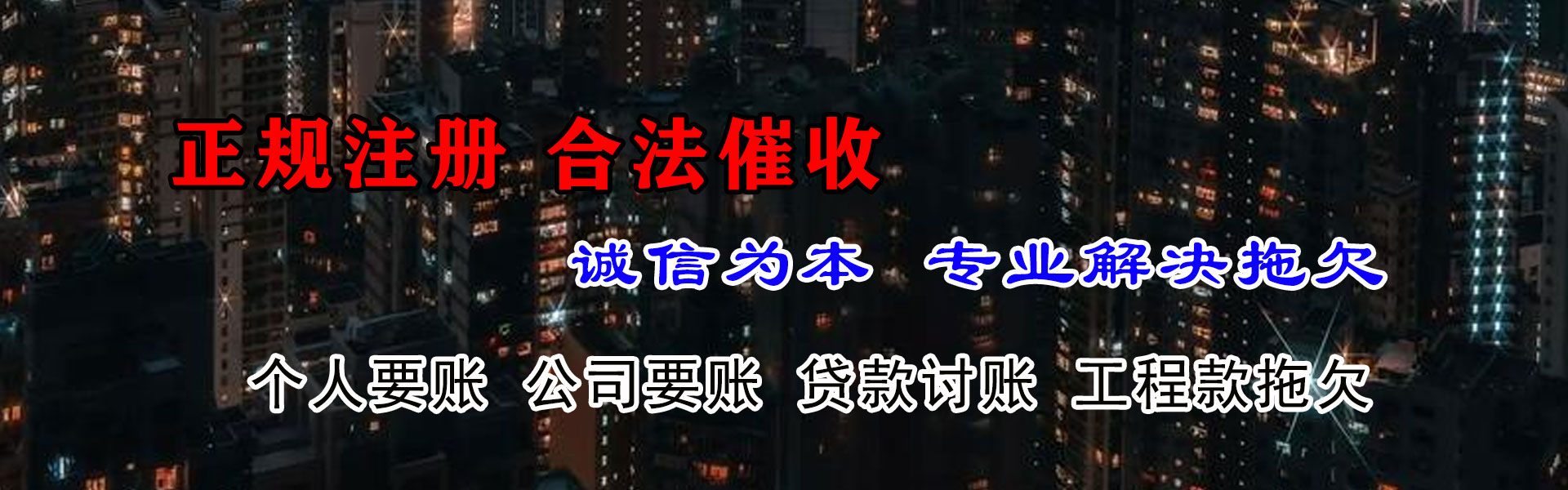 威海要账公司
